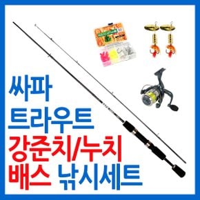 싸파 트라우트 강준치/누치/배스낚시 662ML A세트/TROUT 민물루어낚시용품