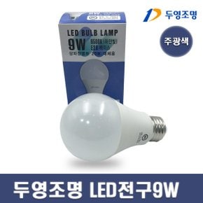 LED전구 9W 주광색 LED벌브  LED램프