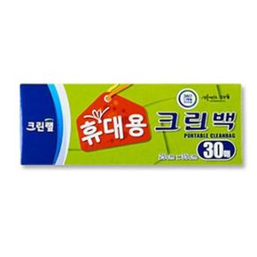 크린랩 크린백 위생백 여행용 비닐팩 봉투 25x35 30매 X ( 4세트 )