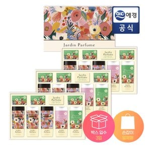선물세트 스위트 퍼퓸 에디션 x 3개