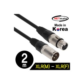 NETmate NMC-XLR02F XLR 캐논 마이크 연장 케이블 2m