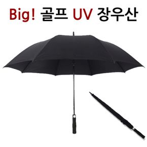 빅사이즈 골프 장우산 자동우산 UV 자외선차단