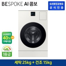 BESPOKE AI 콤보 WD25DB8690BE [세탁25kg + 건조 15kg]