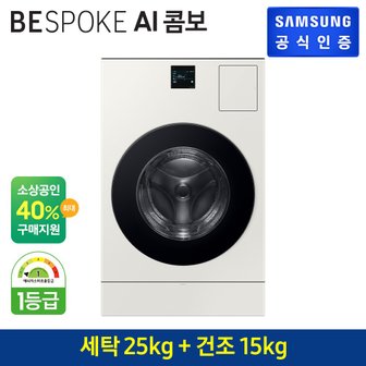 삼성 BESPOKE AI 콤보 WD25DB8690BE [세탁25kg + 건조 15kg]