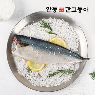 안동간고등어 [경상북도]순살을 죽염으로 간을 낸 이동삼 안동간고등어 80g x 20팩(10마리)