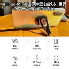 알링고Allingo Mini 109 AI 0.3s 99% 4g Blue-tooth IOSAndroid [세계 최소] 번역기 통역기 음성