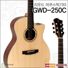 지우드 어쿠스틱 기타G Gwood GWG-250C / GWG 250C