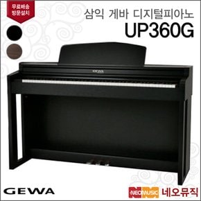 삼익 게바 UP360G 디지털피아노/GEWA Digital Piano