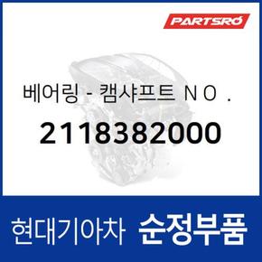 베어링-캠샤프트 No.2 (2118382000)  뉴 파워트럭 4X2, 뉴 파워트럭 6X4, 트라고 4X2, 트라고 6X4, 유니버스 스페이스, 뉴 슈퍼 에어로 시티, 유니버스 익스프레스, 그랜버드 08EM:-DEC.2009, 뉴 파워트럭 특장 4X2, 뉴 파워트럭 특장 6X4, 트라고