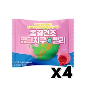 동결건조 핑크 지구모양젤리 디저트간식 8g x 4개