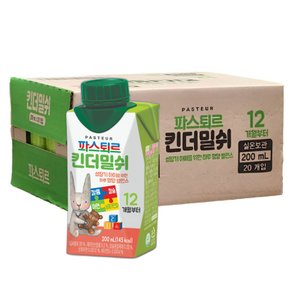 킨더밀쉬 200ml (20입) 성장기 아이 영양 밸런스