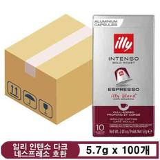 일리 인텐소 다크 네스프레소 호환 캡슐 커피 5.7g x 100개ew