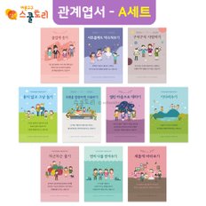 관계엽서(10종) set