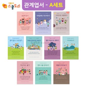 관계엽서(10종) set