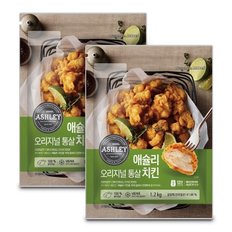 애슐리오리지널통살치킨 1.2kg x 2 야식 간식 튀김