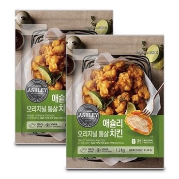 텐바이텐 애슐리오리지널통살치킨 1.2kg x 2 야식 간식 튀김