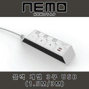 네모탭 안전접지멀티탭 3구 1.5M (WBFE1DC)