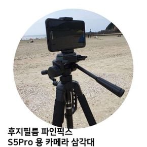 후지필름 파인픽스 용 카메라 삼각대 스마트폰 S5Pro