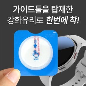 갤럭시 워치7 워치 4 5 6 클래식 프로 방탄 액정보호 필름 가이드툴포함2매 40mm 44mm 45mm 47mm