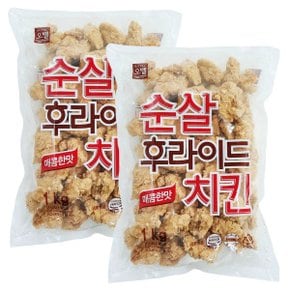 순살 후라이드 치킨 1kg+1kg 총 2봉