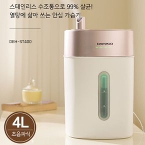 스텐가습기 대용량 초음파 통세척 아기 신생아 거실 원룸 사무실  무소음 4L