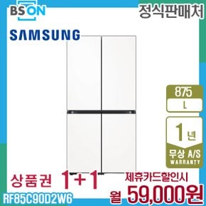 냉장고 비스포크 4도어 875L 새틴화이트 RF85C90D2W6 5년 72000