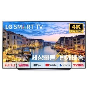 [리퍼] LG OLED 77인치(195cm)C1 4K UHD 스마트TV 미사용리퍼 수도권벽걸이 설치비포함