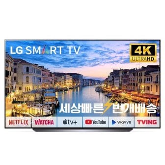 LG [리퍼] LG OLED 77인치(195cm)C1 4K UHD 스마트TV 미사용리퍼 수도권벽걸이 설치비포함