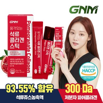 GNM자연의품격 [9/12(목) 14시 주문마감][300달톤] 이성경 석류 콜라겐 젤리 스틱 1박스 (총 15포) / 석류즙 저분자콜라겐펩타이드