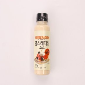 홀스래디쉬소스 230g (알싸한 풍미가득 소스) (210g 중량 변경 출고)