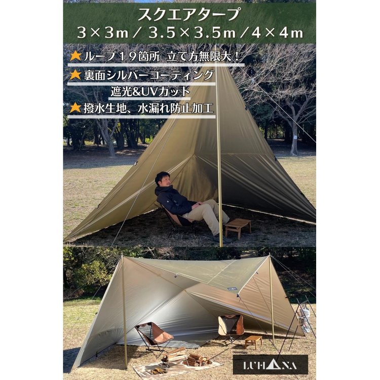 キャンプオンパレード　ポリコットンタープ　3m×4m キャンプオンパレード ポリコットンタープ 3m×4m
