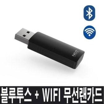  휴대용 WIFI 무선랜카드 블루투스 키보드 마우스 연결