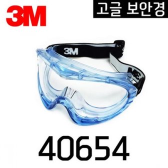 제이큐 고글보안경 40654PLUS 3M