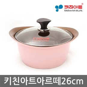 키친아트 아르떼 곰솥 26cm