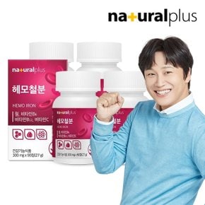 내츄럴플러스 헤모철분 90정 4박스 (12개월분) / 고함량 철분 25mg