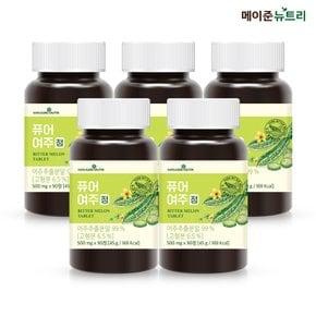 메이준뉴트리 퓨어 여주정 5병 (15개월분)