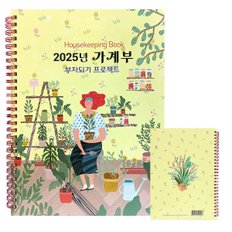 가계부 캐시북 금전출납부 2025년형 / 머니플래너 스케줄러 다이어리 카렌다