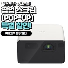 [팝업할인] 엡손 EF-21W 1000안시 안드로이드TV 미니 빔프로젝터