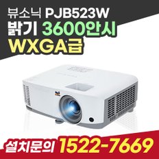 뷰소닉 PJB523W