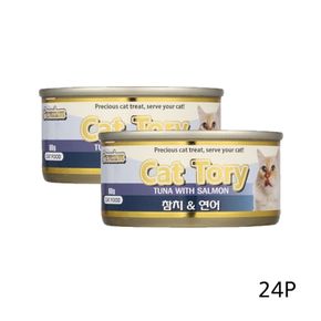 고양이통조림 고양이 캣토리 참치 연어캔 80g 24P 습식 간식 통조림