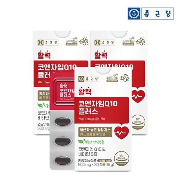 활력코엔자임Q10 플러스 30캡슐 3박스