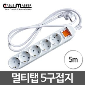 (CableMaster) 황동 5구 멀티탭 접지형 5M 16A