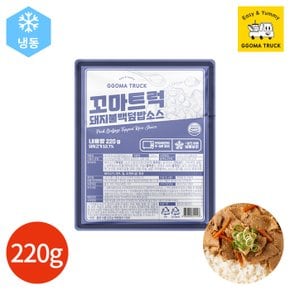 꼬마트럭 돼지불백 덮밥 소스 220g x 4개