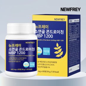뉴프레이 소연골 콘드로이친 MBP 1200  1박스