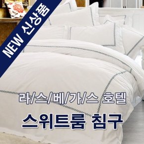 스위트룸 핏트시트 (Fitted sheet) 면100 60수 (10개)