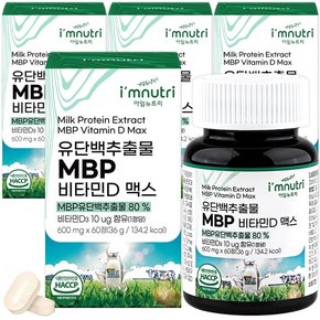 아임뉴트리 유단백추출물 MBP 비타민D 맥스 BCAA 600mg x 60정 4박스