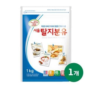 서울우유 (G) 서울 탈지분유 1kg 1개