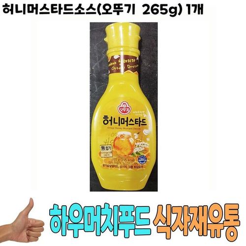 도매 허니머드오뚜기 식자재 파스타 소스 265g 1개