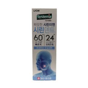 시스테마치약 시린덴트(6024)110g