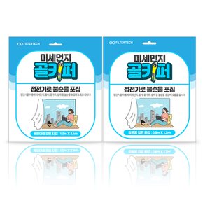 베란다용 얇은 타입(25G) 1.2Mx2.4M 1개 / 창문용 얇은 타입(25G) 0.6Mx1.2M 1개